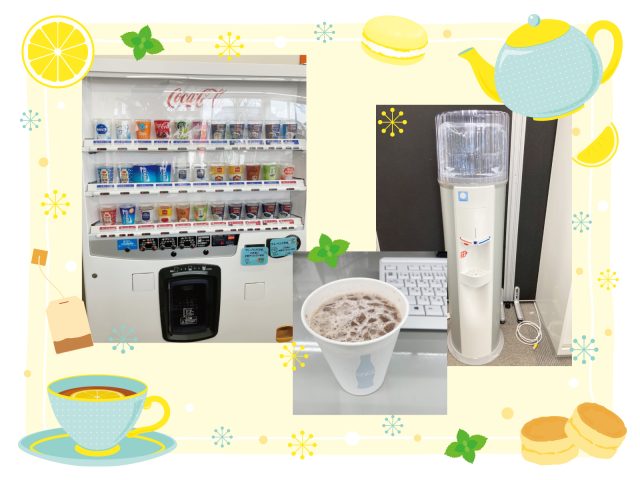 スタッフも利用できる自動販売機とウォーターサーバー