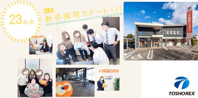23卒◆新卒採用プロジェクト始動!!!