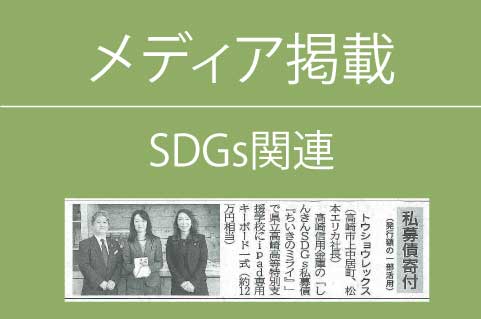 上毛新聞に掲載されました