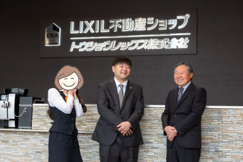 トウショウレックス 役員のご紹介