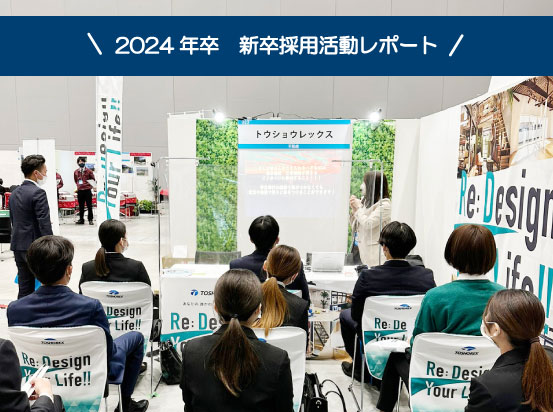 マイナビ仕事研究&インターンシップフェアに出展してきました!