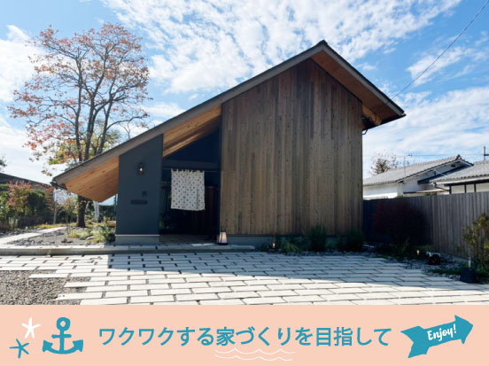 ❝ 和 ❞ がテーマのモデルハウスを視察してきました!