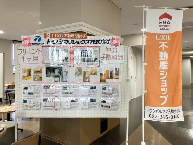 高崎健康福祉大学のアパート斡旋会に参加してきました!