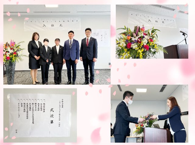 2024年度🌸入社式