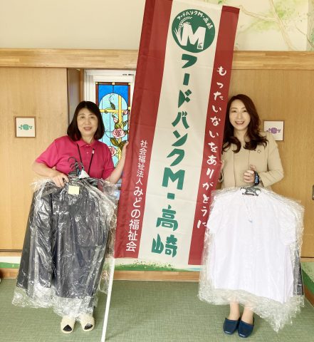 【SDGs活動報告】制服を提供させて頂きました!