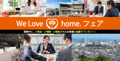 抽選でプレゼントが当たるフェアを実施!【3/31まで】