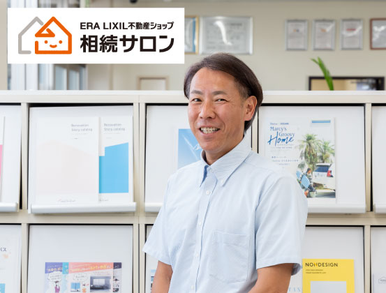 不動産相続のご相談もトウショウレックスへ