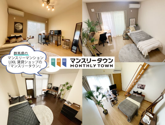 トウショウレックスのマンスリーマンション