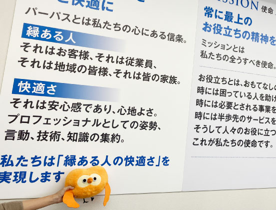 執務室に目標パネルを掲げています