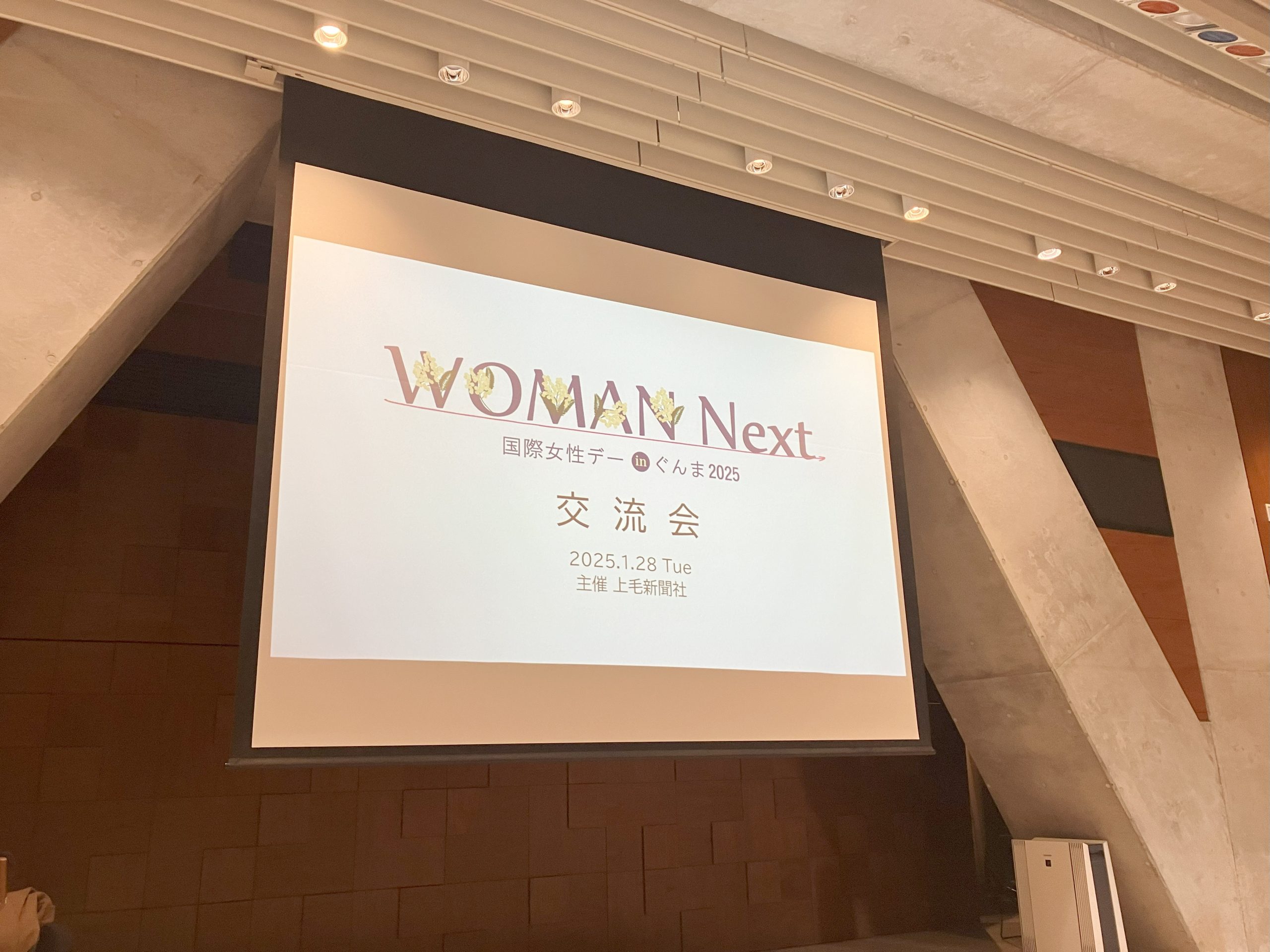 上毛新聞社主催の異業種交流会に参加してきました | ブログ | 群馬県