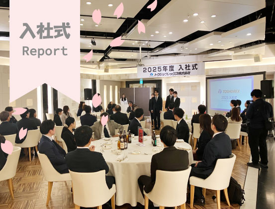 2025年度🌸入社式を行いました