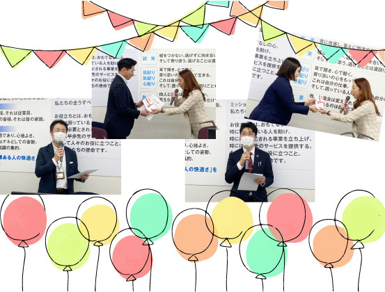 社内表彰