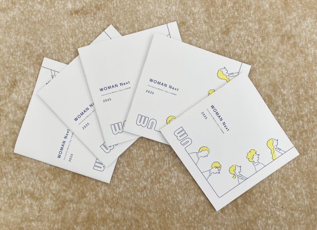 「WOMAN Next 国際女性デーinぐんま」の冊子が完成