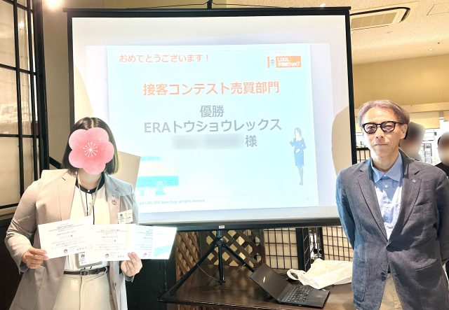 LIXIL不動産ショップ★2025年春の接客コンテスト★優勝