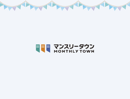 マンスリータウンに新しいお部屋が仲間入り♪