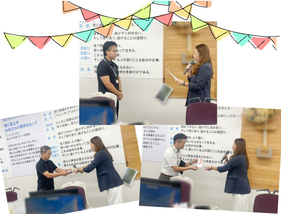 8月の社内表彰