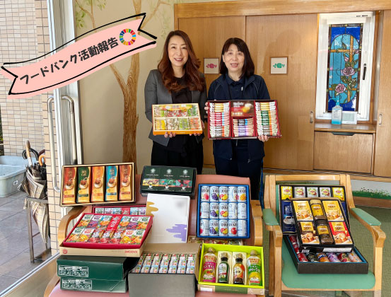 【SDGs活動報告】フードバンクへ食品をご提供させて頂きました