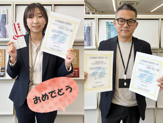 1月の表彰