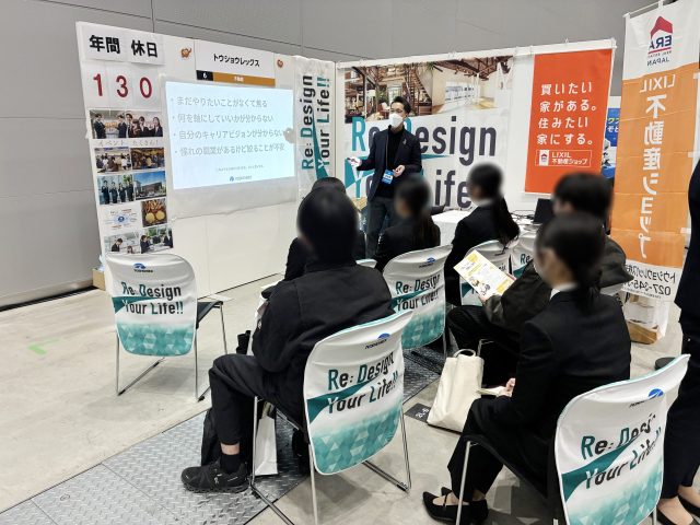 マイナビ就活直前フェア@高崎会場に出展してきました