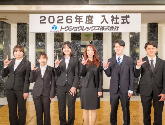 🌸2026年度　入社式🌸