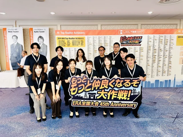 ERA 45周年記念全国大会